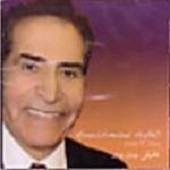 وطن از هوشمند عقیلی